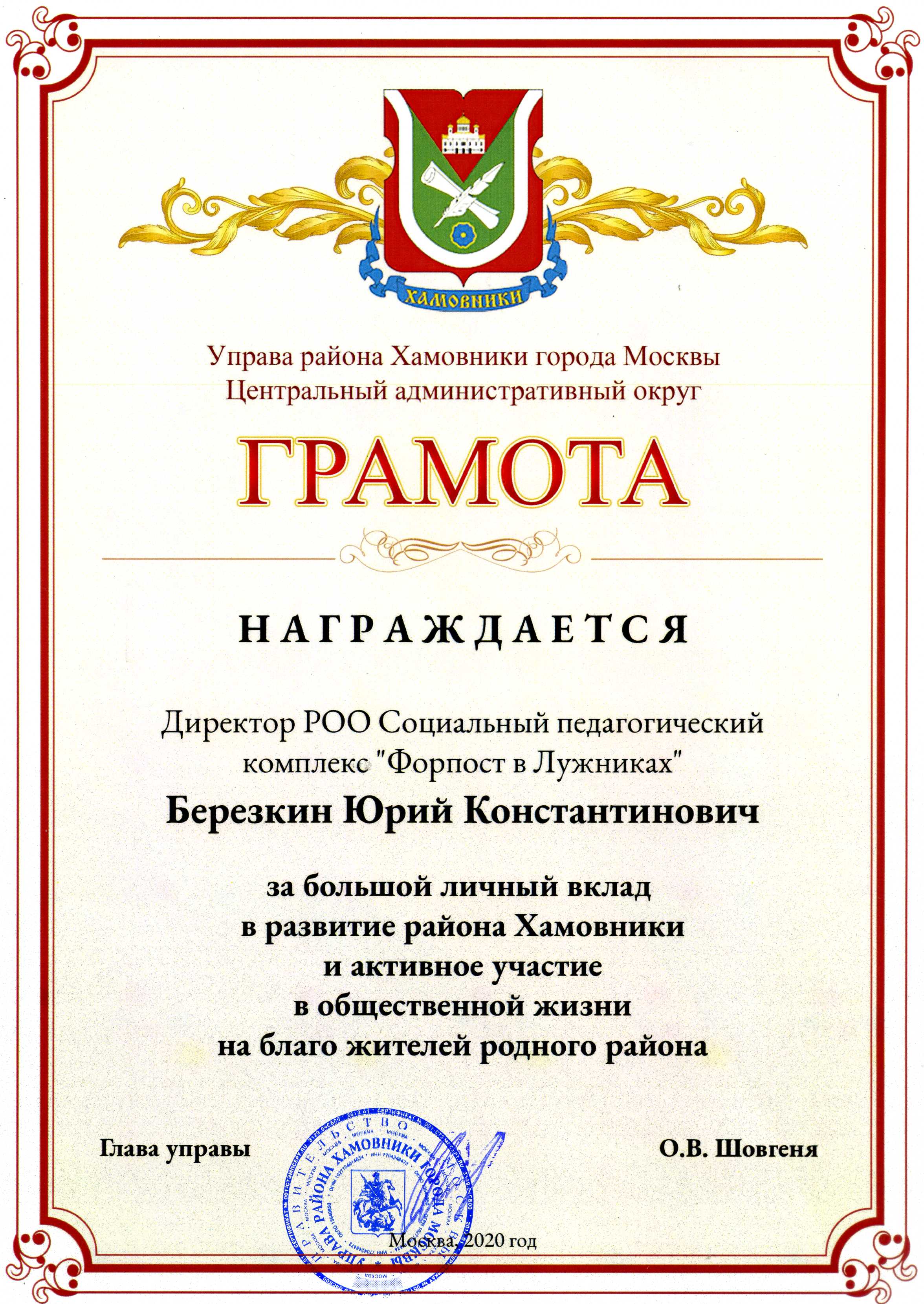 В 